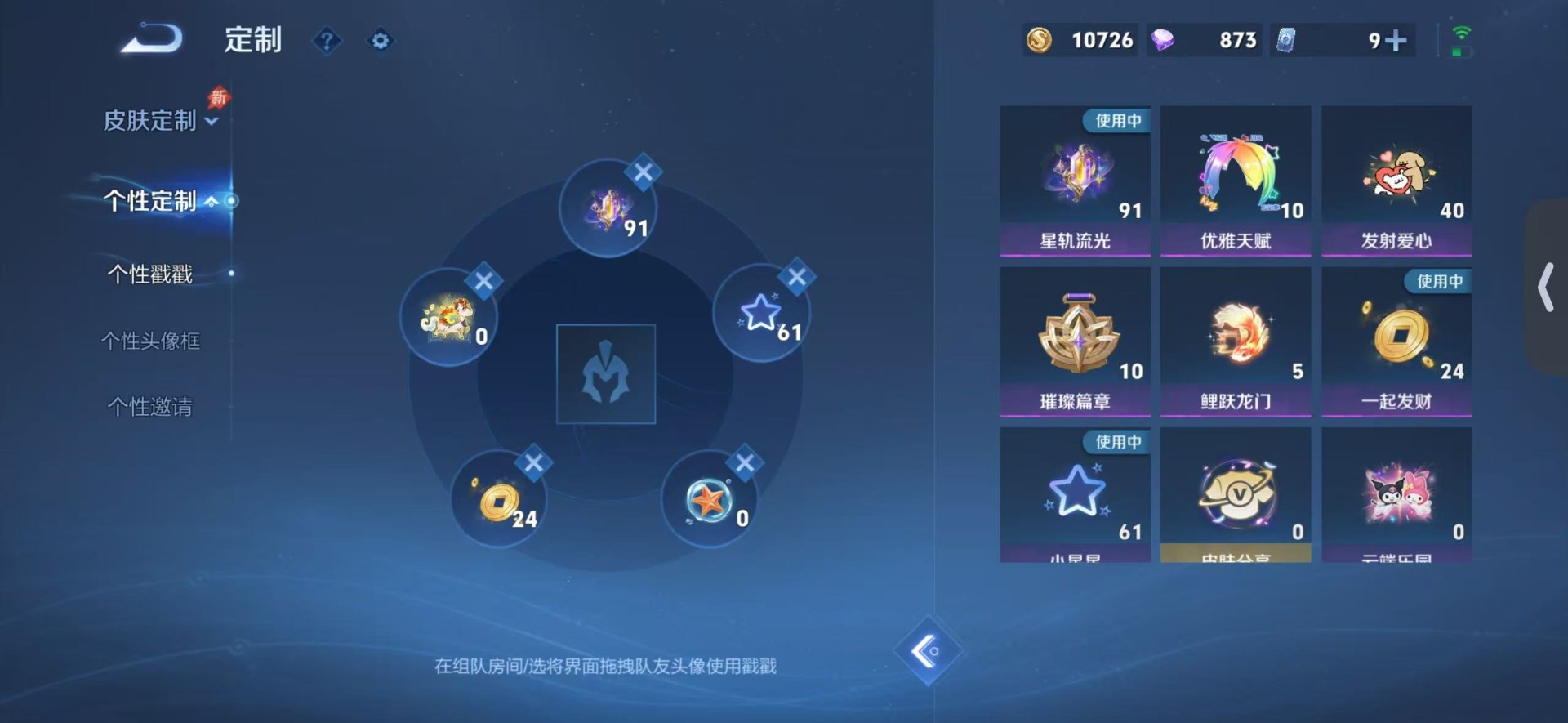 WZMMN4776323王者荣耀账号详情图12