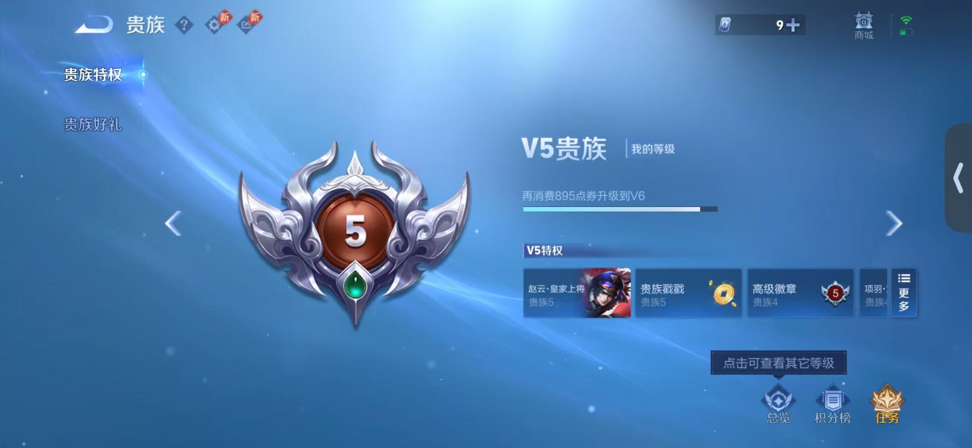WZMMN4776323王者荣耀账号详情图17
