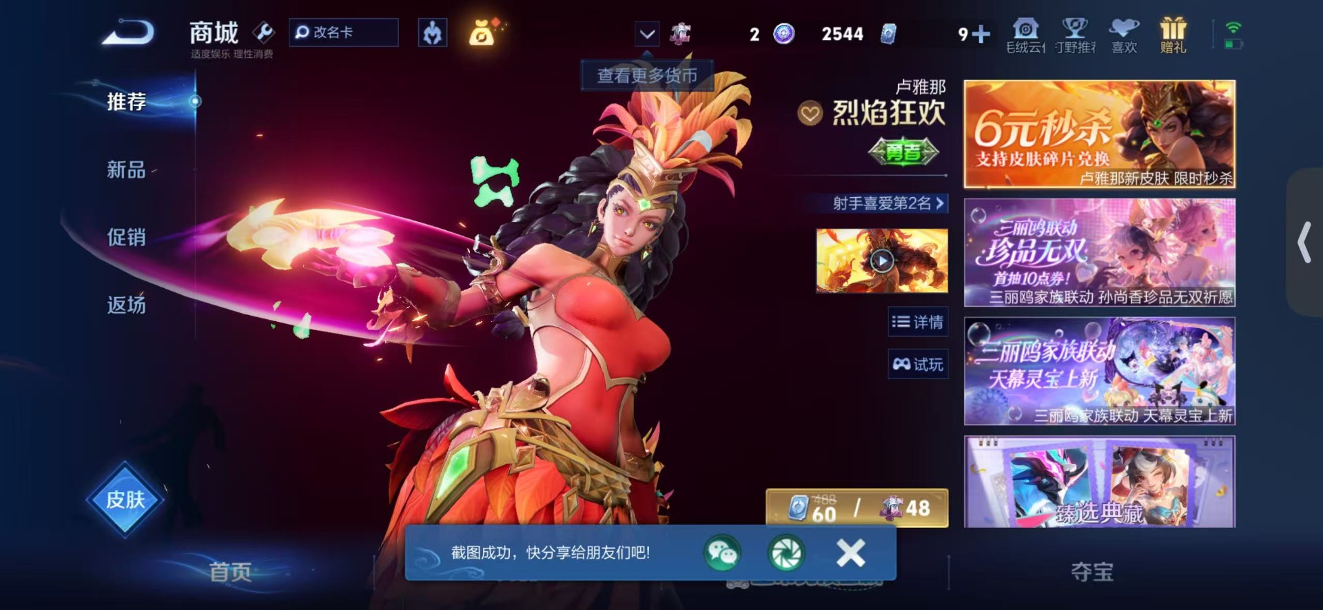 WZMMN4776323王者荣耀账号详情图16
