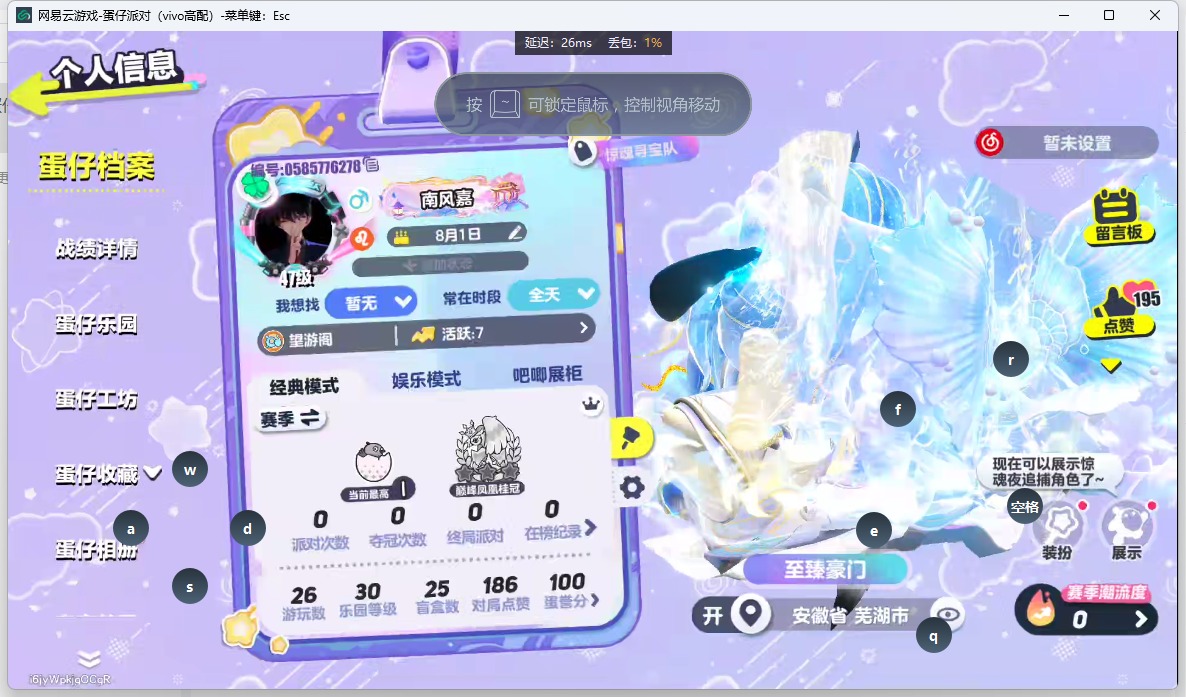蛋仔派对账号VIVO[]VIVO 手机账号 3至臻 二阶鸽子蛋 
【热门装扮】结缘仙灵铃音,沉梦女孩朵朵,企鹅兜兜,青莲
