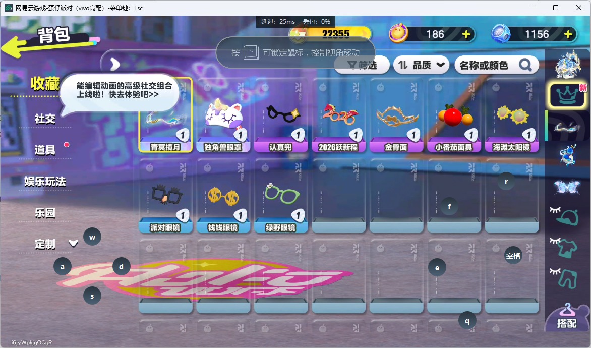 DZMMN410745蛋仔派对账号详情图5 DZMMN410745蛋仔派对账号详情图5