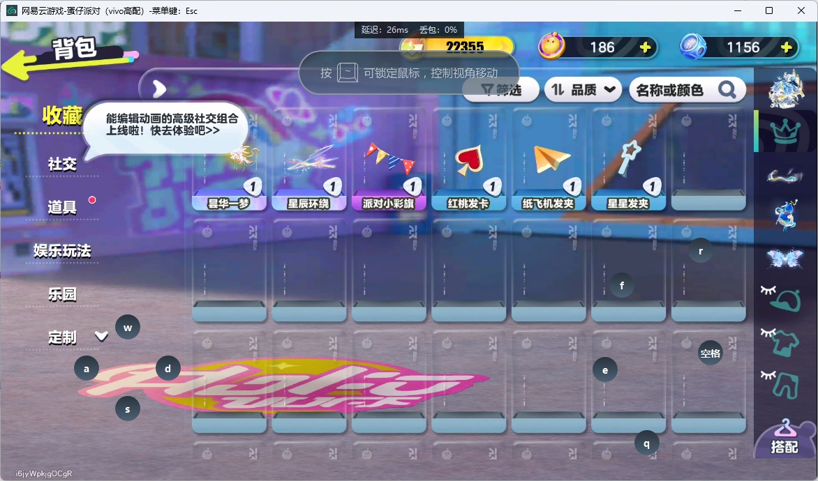 DZMMN410745蛋仔派对账号详情图6 DZMMN410745蛋仔派对账号详情图6