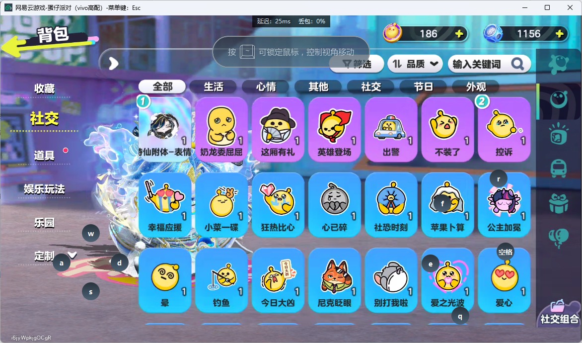 DZMMN410745蛋仔派对账号详情图10 DZMMN410745蛋仔派对账号详情图10