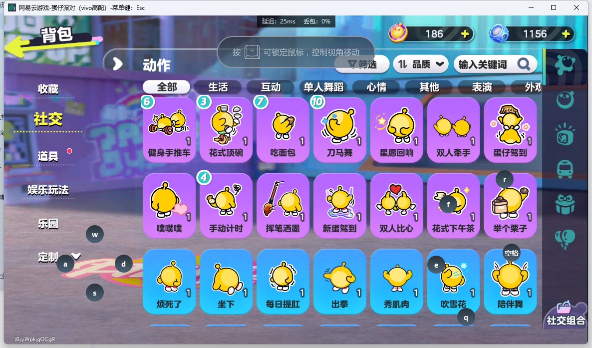 DZMMN410745蛋仔派对账号详情图9 DZMMN410745蛋仔派对账号详情图9