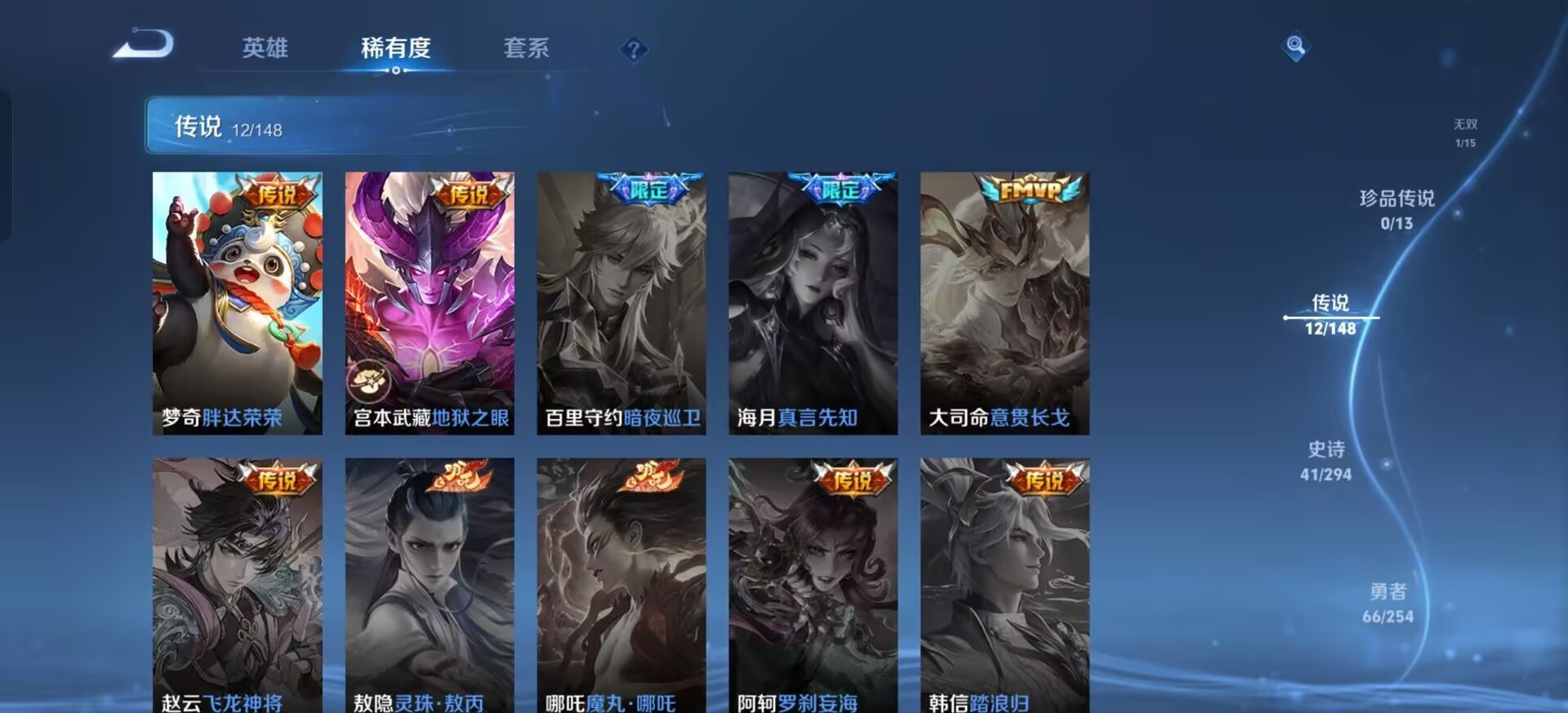 WZQM4756864王者荣耀账号详情图6 WZQM4756864王者荣耀账号详情图6