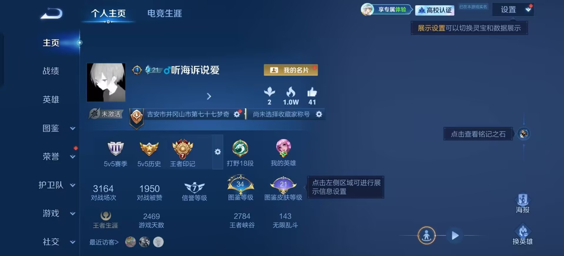 WZQM4756864王者荣耀账号详情图5 WZQM4756864王者荣耀账号详情图5