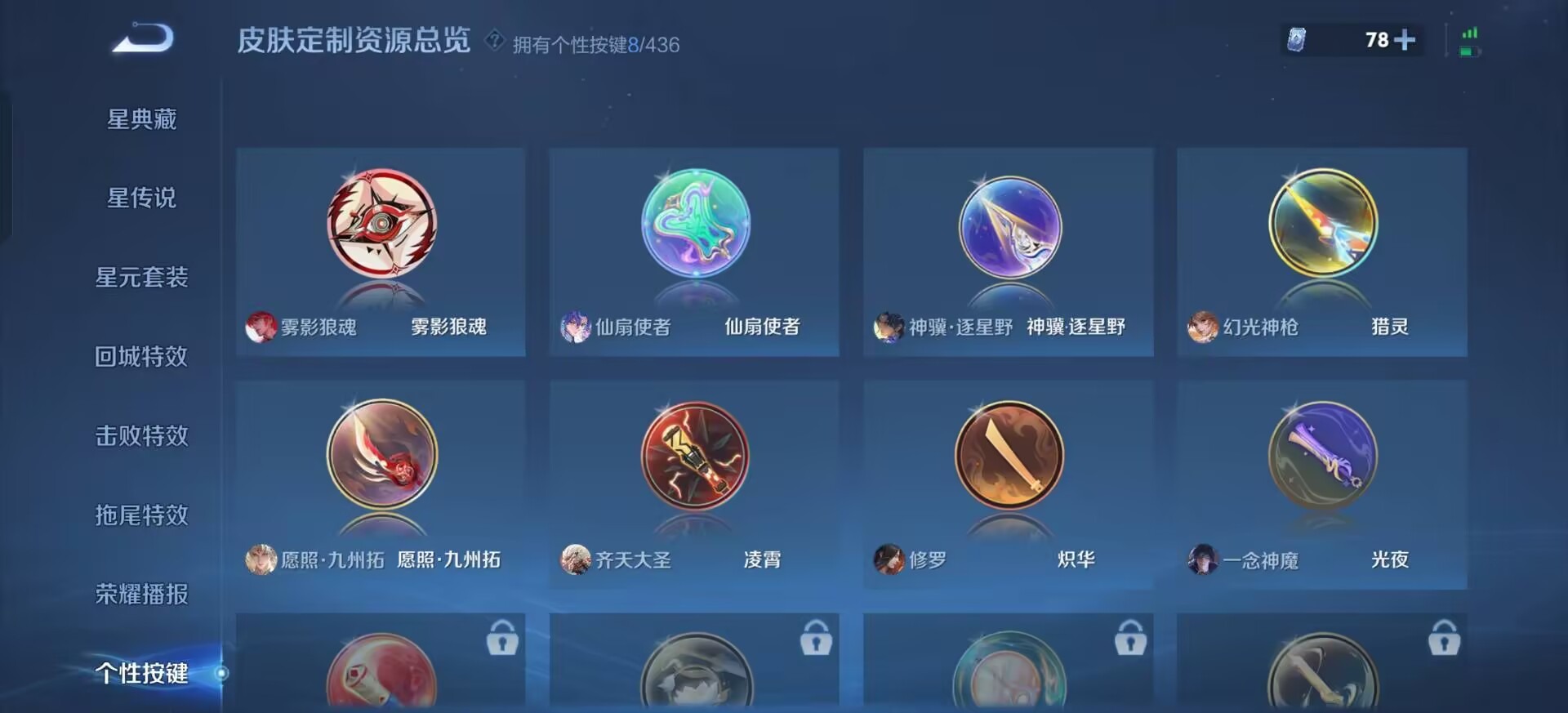 WZQM4756864王者荣耀账号详情图8 WZQM4756864王者荣耀账号详情图8