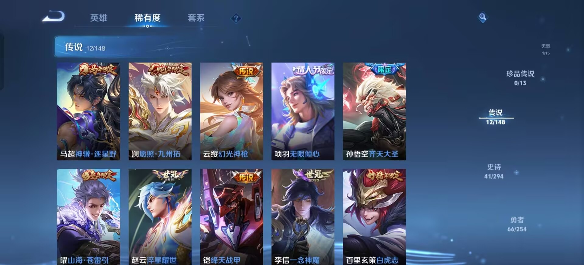 WZQM4756864王者荣耀账号详情图14 WZQM4756864王者荣耀账号详情图14