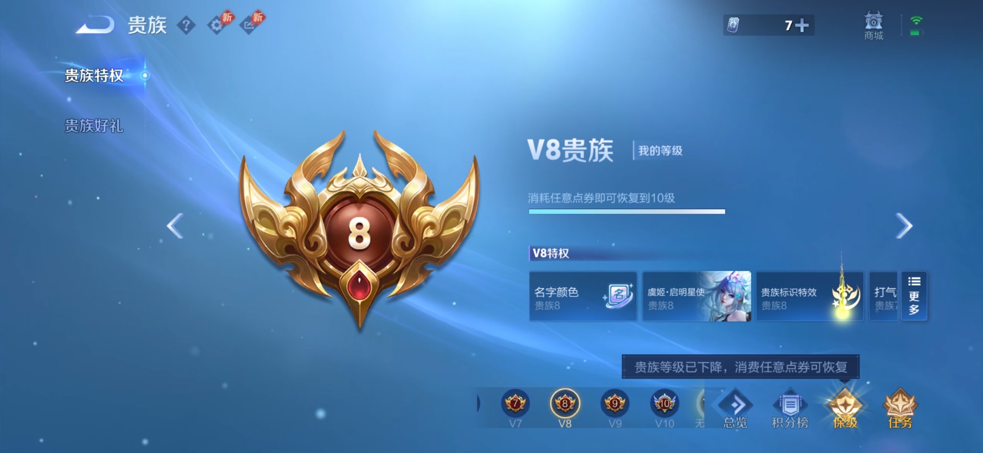 WZQM4769908王者荣耀账号详情图6 WZQM4769908王者荣耀账号详情图6
