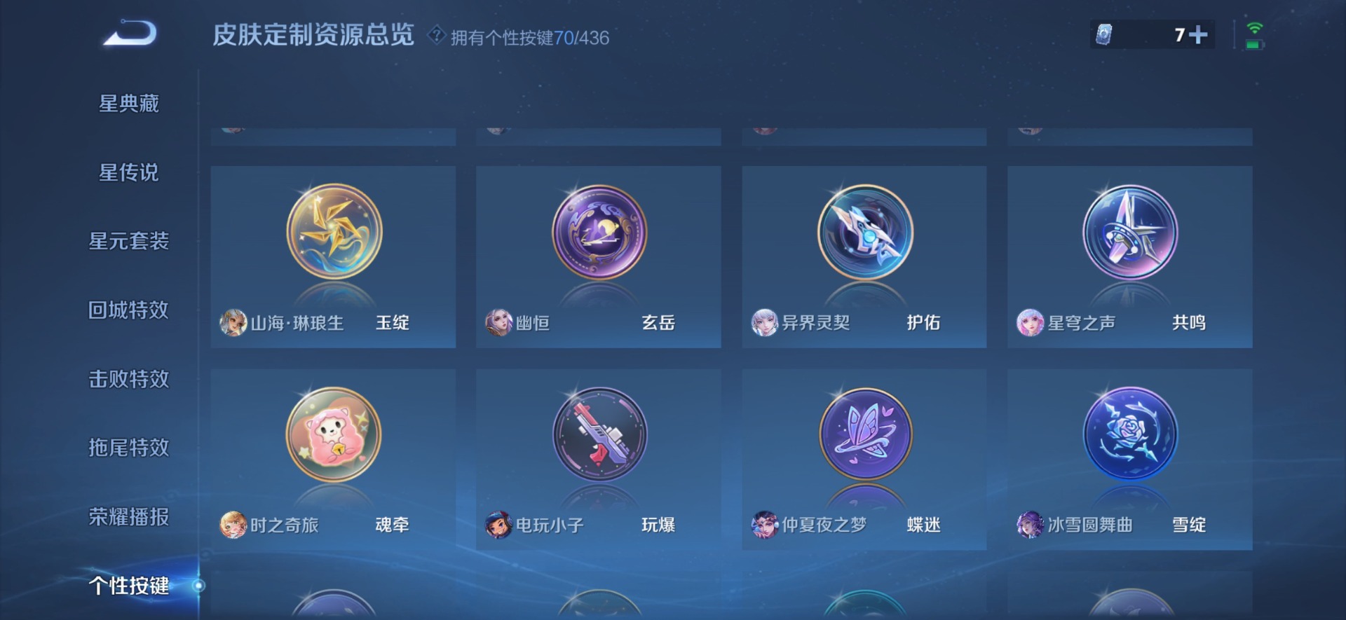 WZQM4769908王者荣耀账号详情图10 WZQM4769908王者荣耀账号详情图10