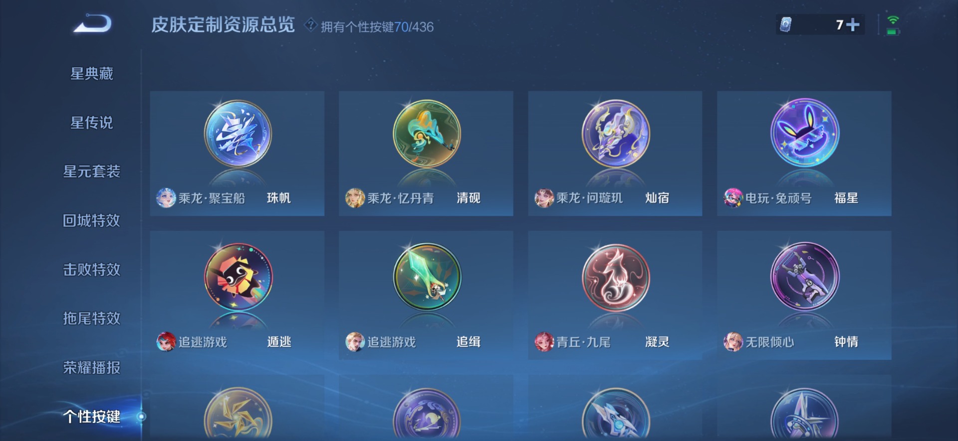 WZQM4769908王者荣耀账号详情图11 WZQM4769908王者荣耀账号详情图11