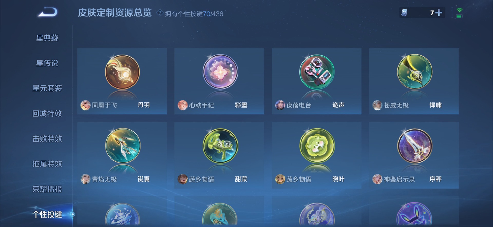 WZQM4769908王者荣耀账号详情图12 WZQM4769908王者荣耀账号详情图12