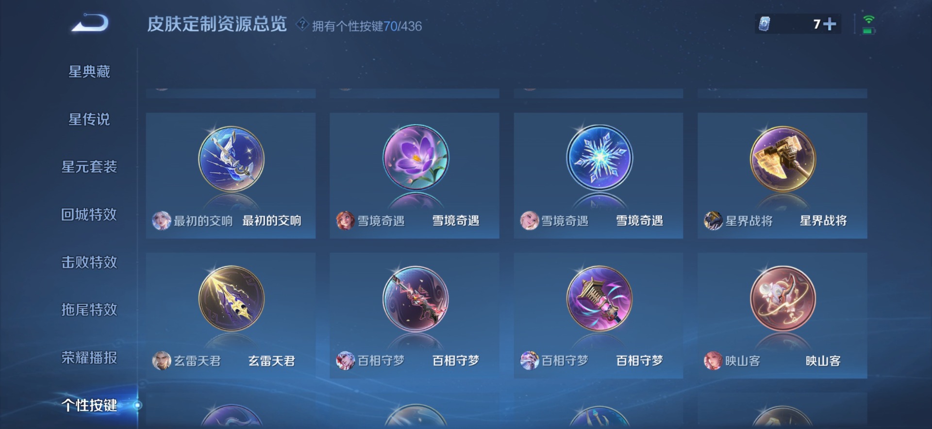WZQM4769908王者荣耀账号详情图14 WZQM4769908王者荣耀账号详情图14