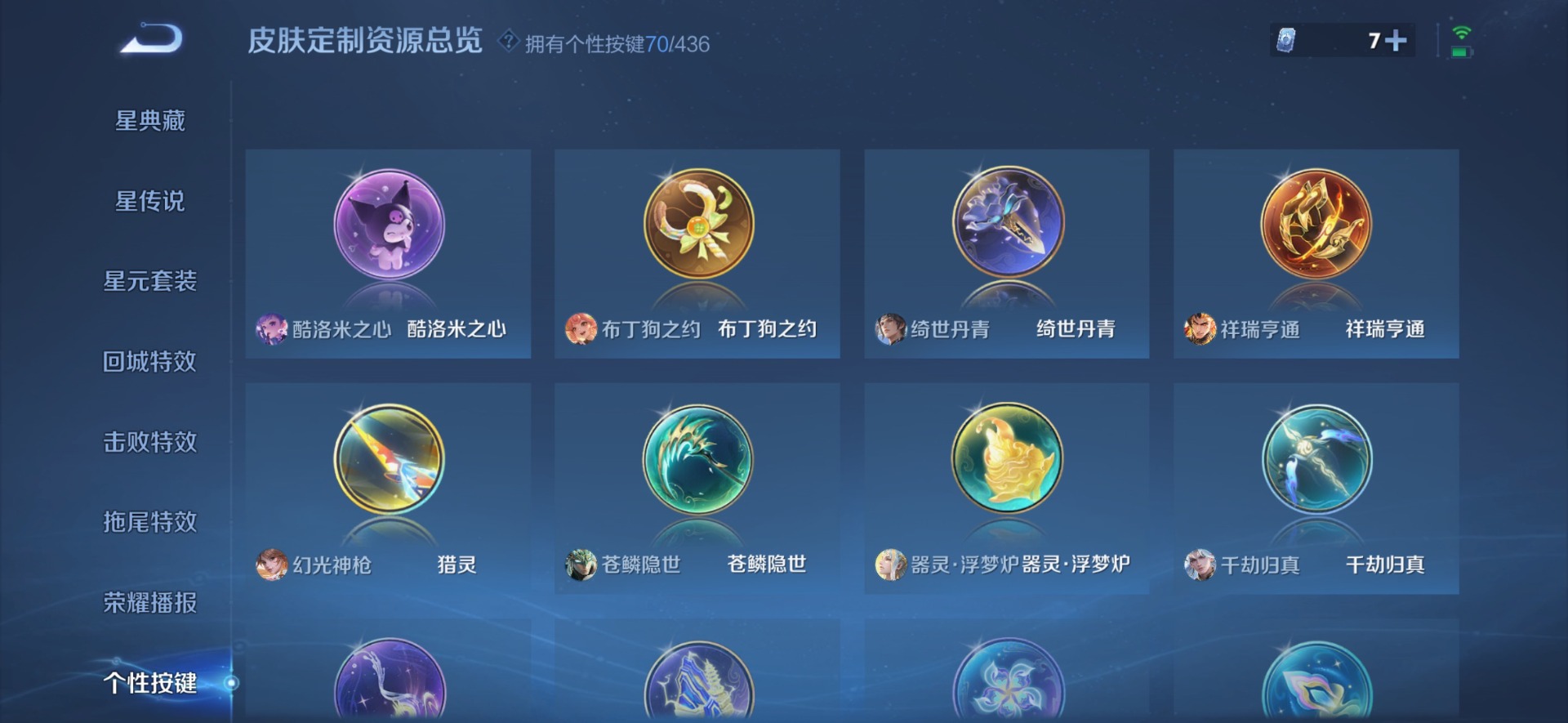 WZQM4769908王者荣耀账号详情图16 WZQM4769908王者荣耀账号详情图16
