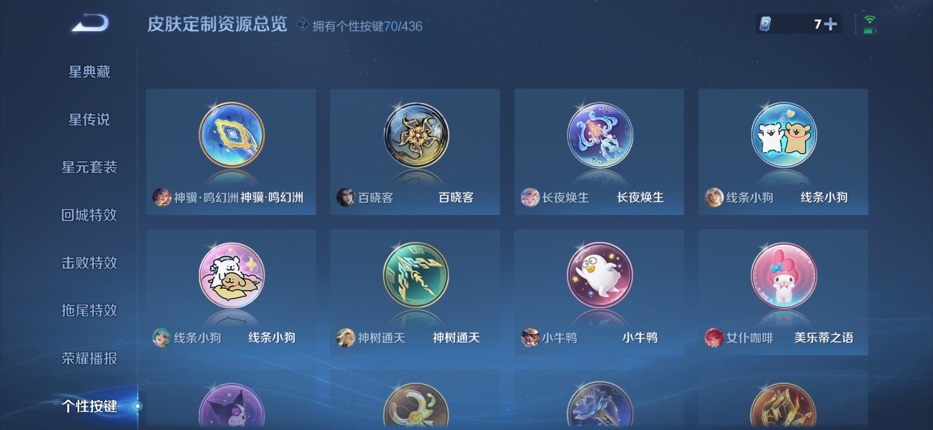 WZQM4769908王者荣耀账号详情图17 WZQM4769908王者荣耀账号详情图17