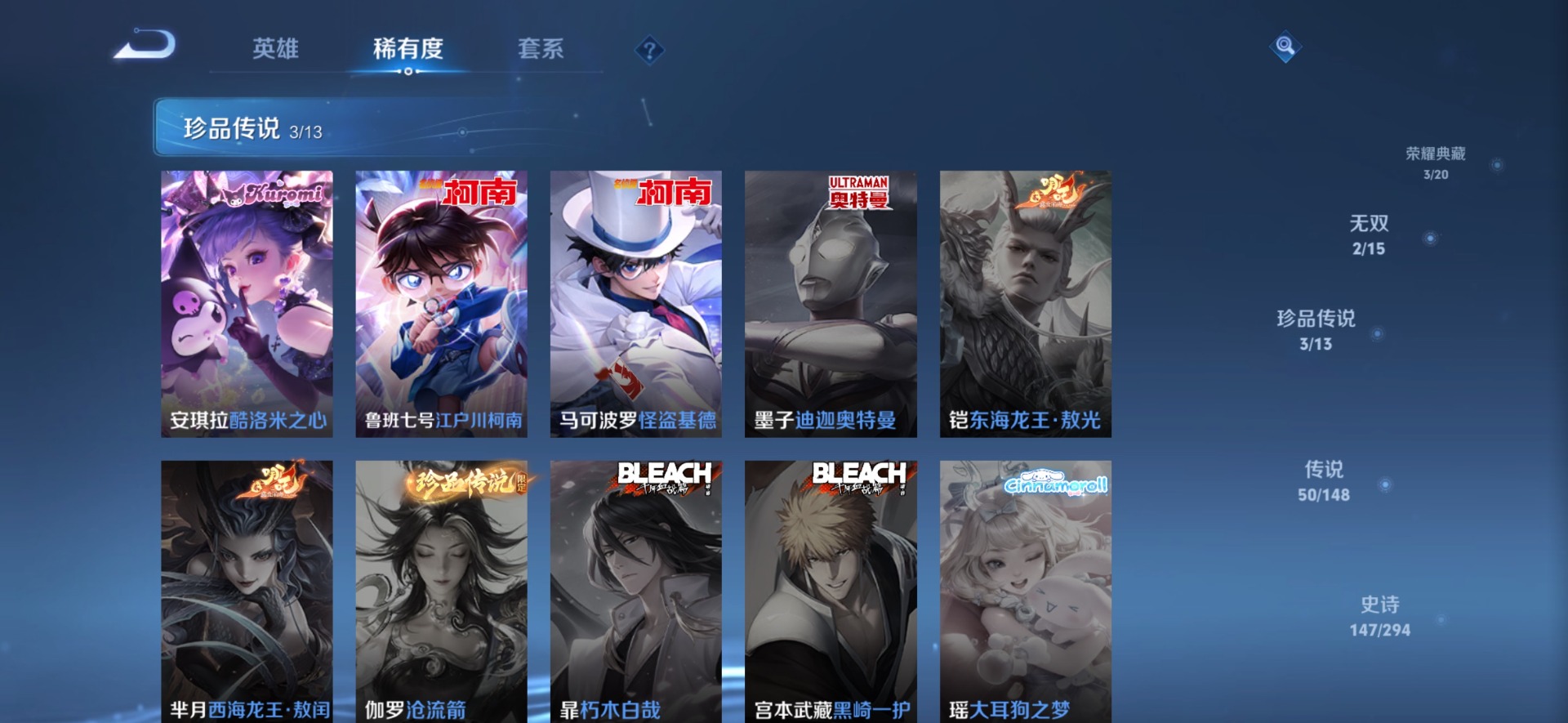 WZQM4769908王者荣耀账号详情图25 WZQM4769908王者荣耀账号详情图25