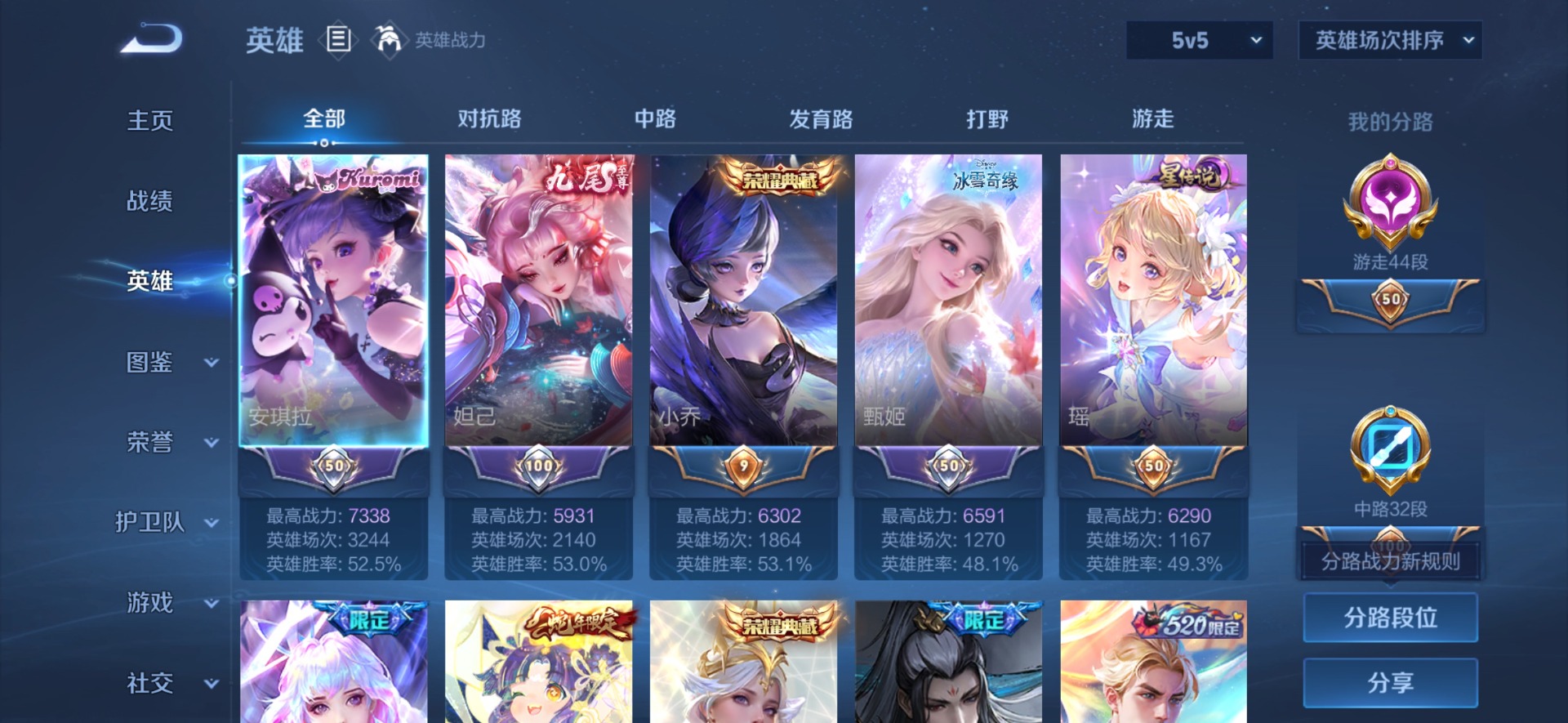 WZQM4769908王者荣耀账号详情图29 WZQM4769908王者荣耀账号详情图29