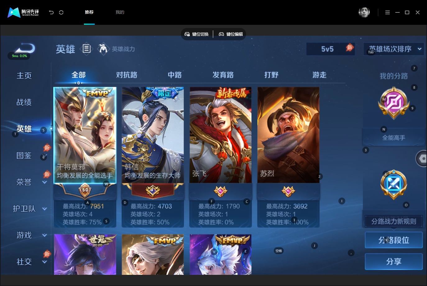 WZMMN4753569王者荣耀账号详情图6 WZMMN4753569王者荣耀账号详情图6