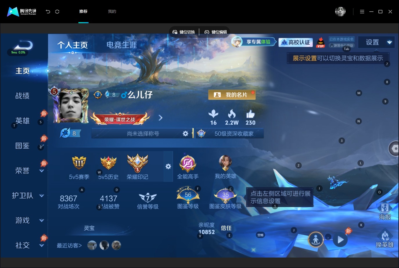 WZMMN4753569王者荣耀账号详情图5 WZMMN4753569王者荣耀账号详情图5