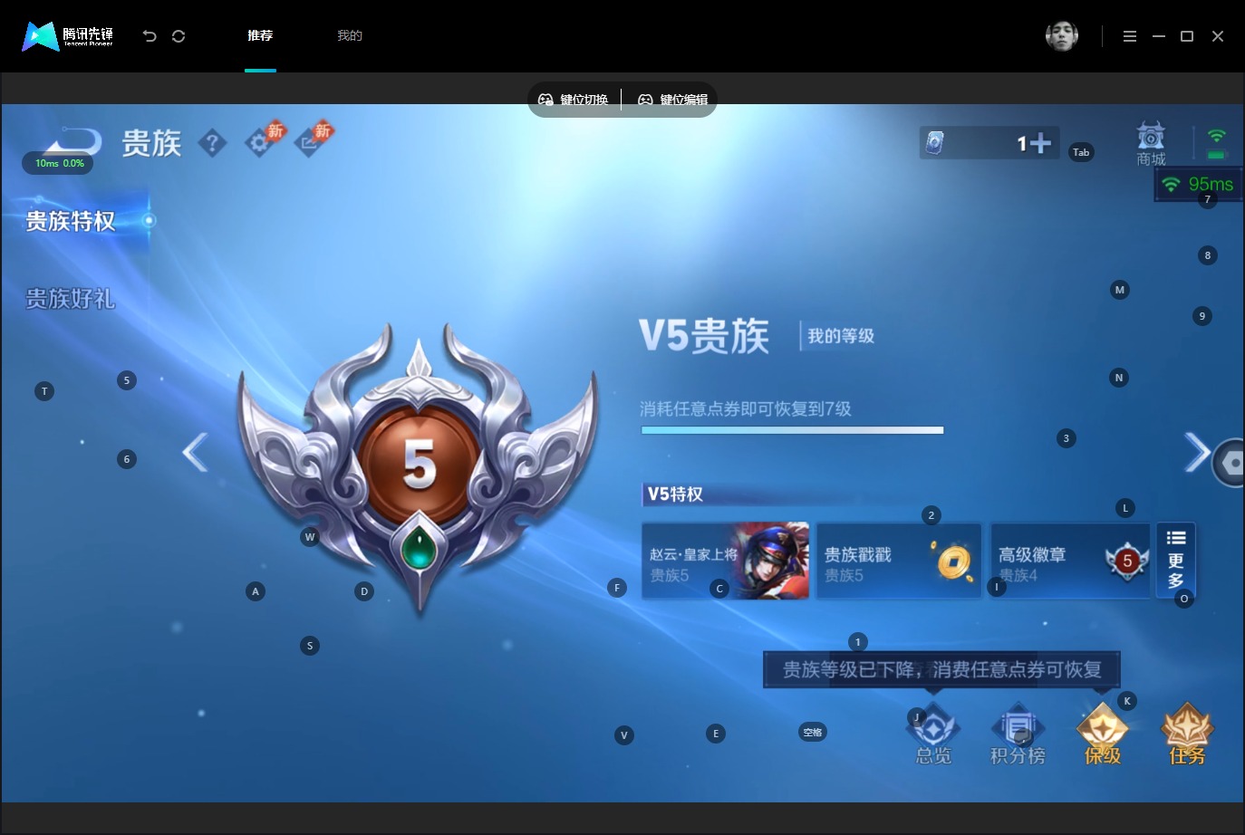 WZMMN4753569王者荣耀账号详情图14 WZMMN4753569王者荣耀账号详情图14