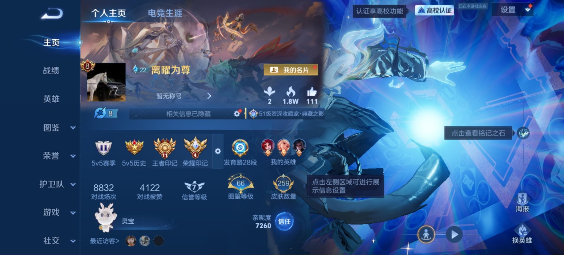 WZMMN4753406王者荣耀账号详情图6 WZMMN4753406王者荣耀账号详情图6