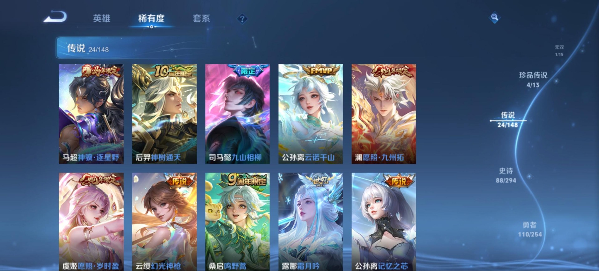 WZMMN4753406王者荣耀账号详情图9 WZMMN4753406王者荣耀账号详情图9