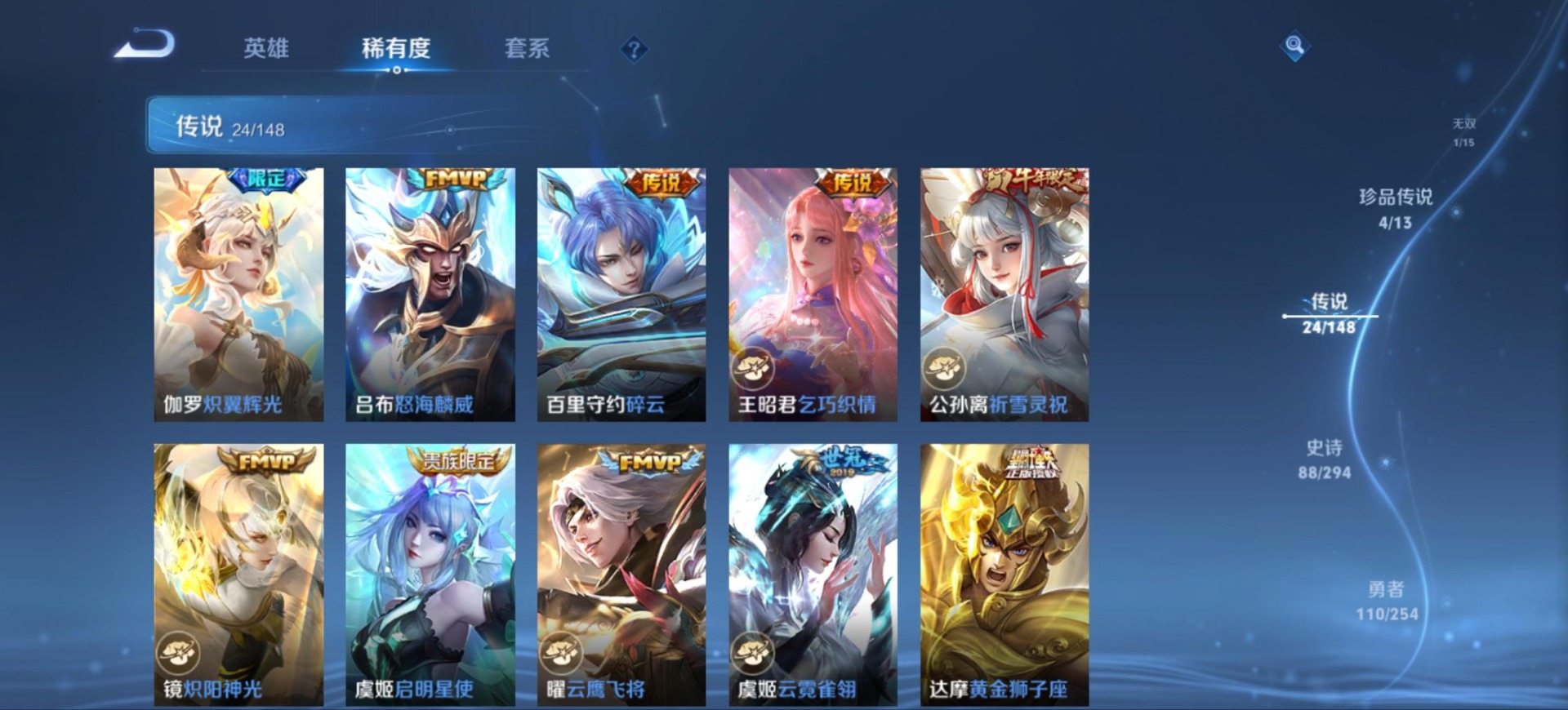 WZMMN4753406王者荣耀账号详情图10 WZMMN4753406王者荣耀账号详情图10