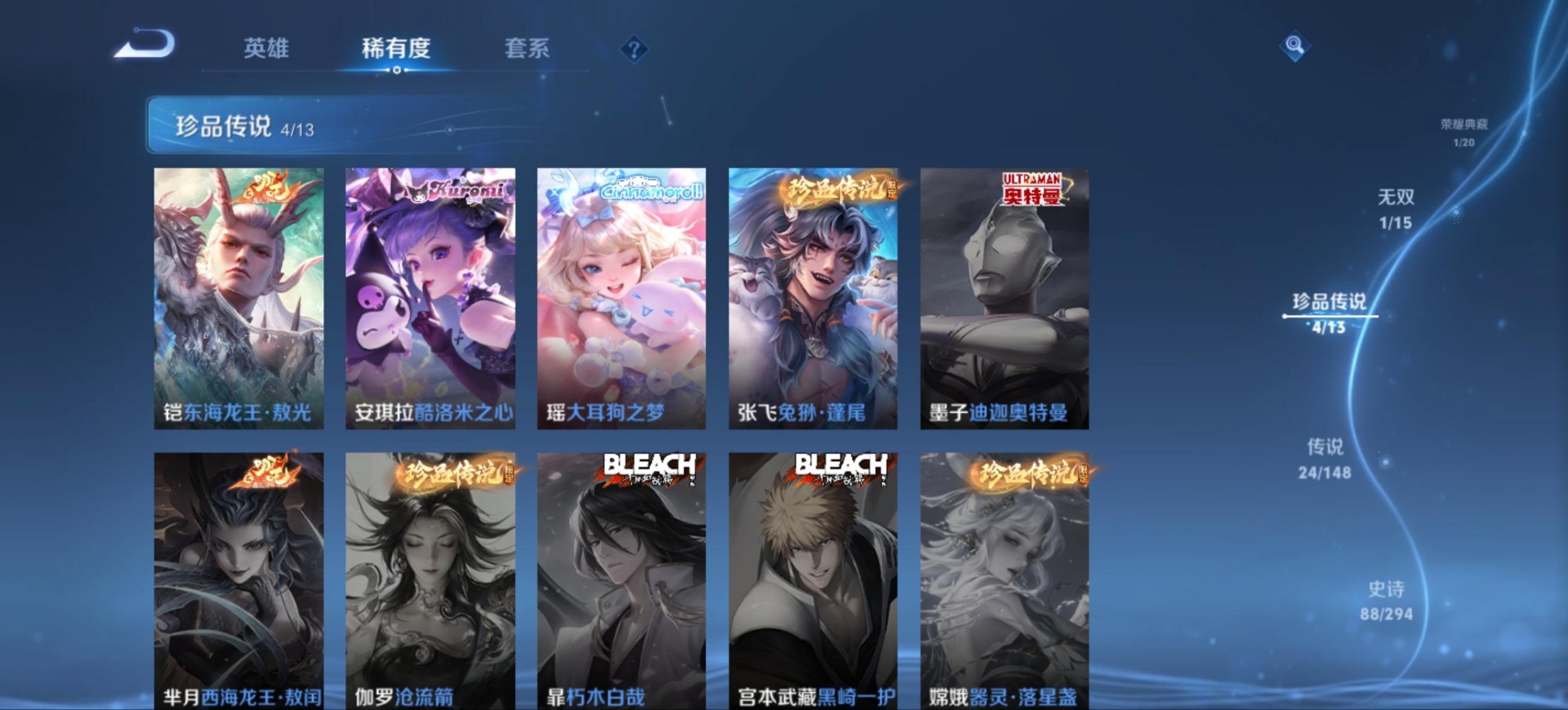 WZMMN4753406王者荣耀账号详情图12 WZMMN4753406王者荣耀账号详情图12