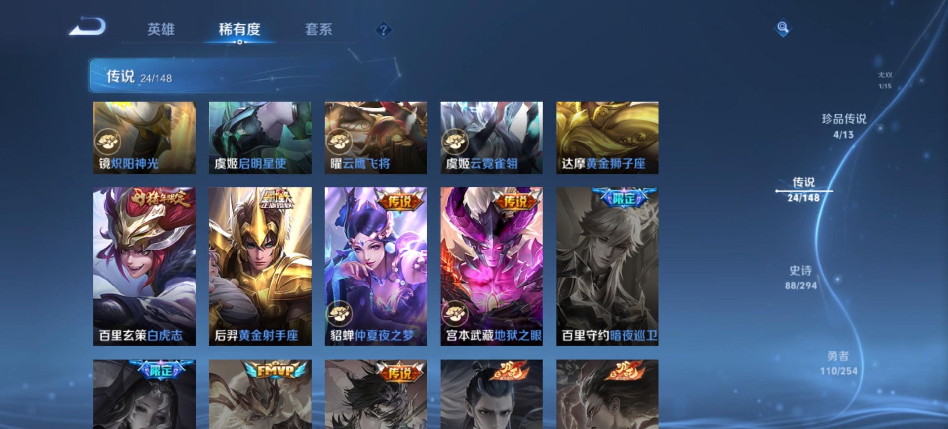 WZMMN4753406王者荣耀账号详情图11 WZMMN4753406王者荣耀账号详情图11