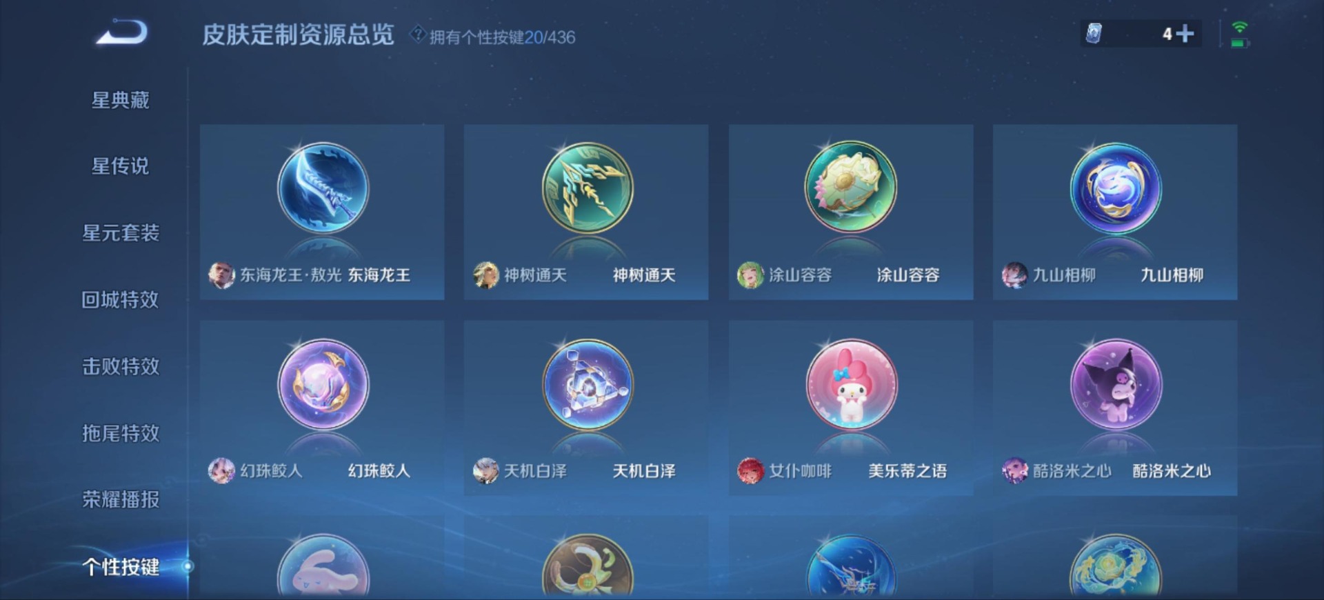 WZMMN4753406王者荣耀账号详情图17 WZMMN4753406王者荣耀账号详情图17