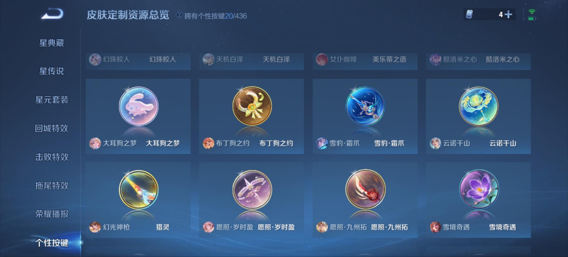 WZMMN4753406王者荣耀账号详情图18 WZMMN4753406王者荣耀账号详情图18