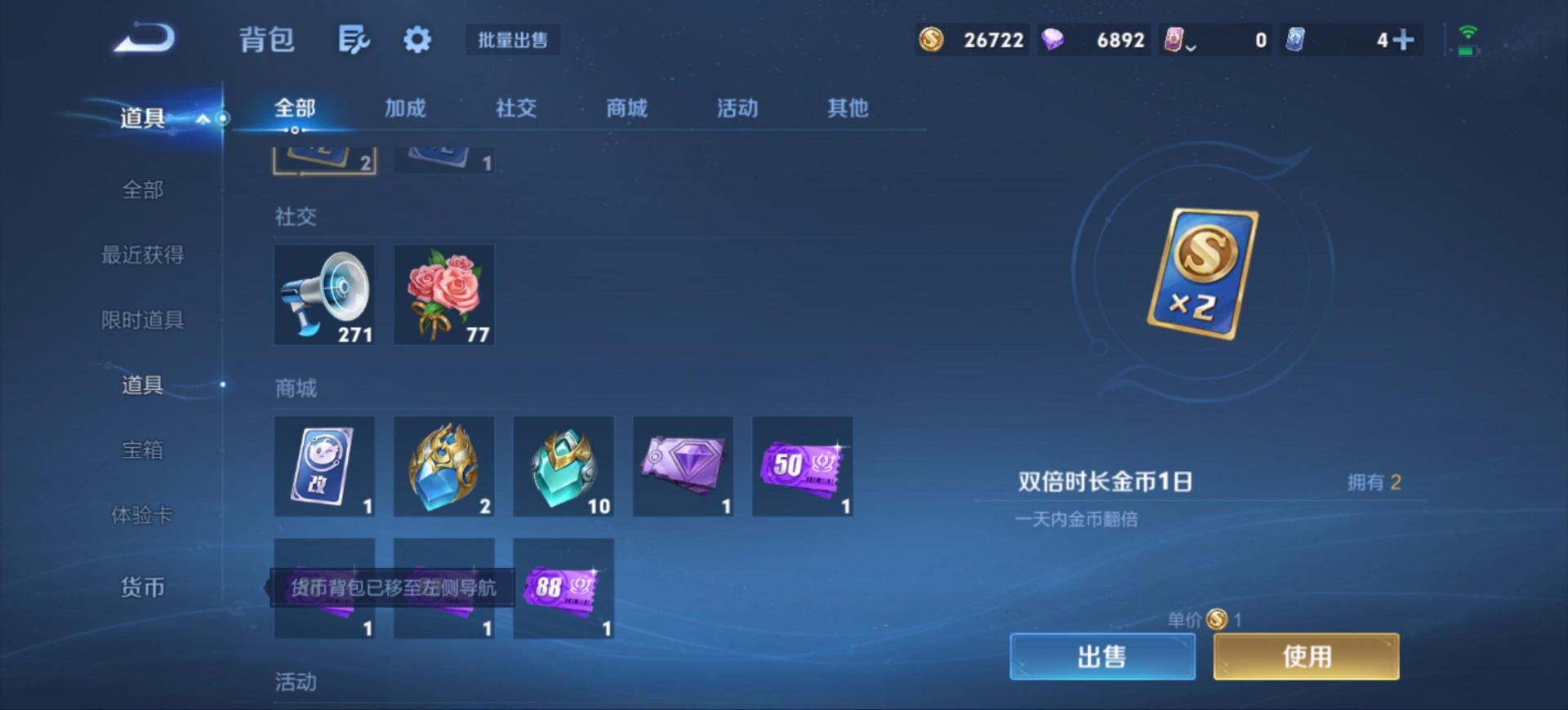 WZMMN4753406王者荣耀账号详情图23 WZMMN4753406王者荣耀账号详情图23