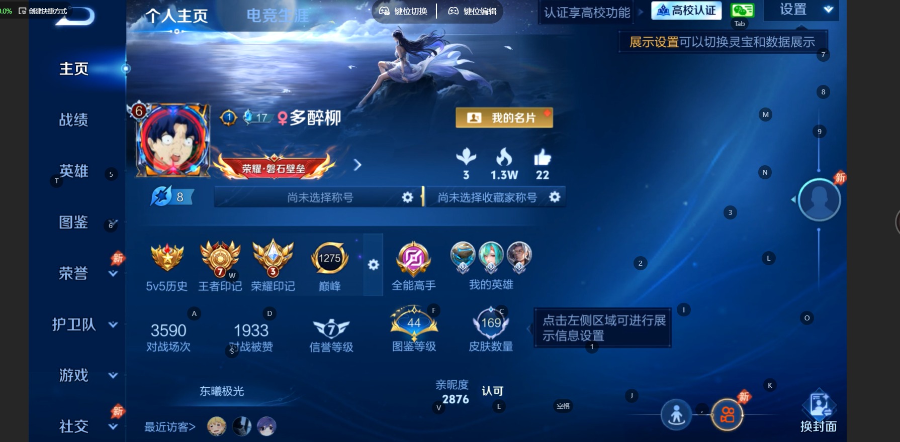 WZMMN4753666王者荣耀账号详情图5 WZMMN4753666王者荣耀账号详情图5