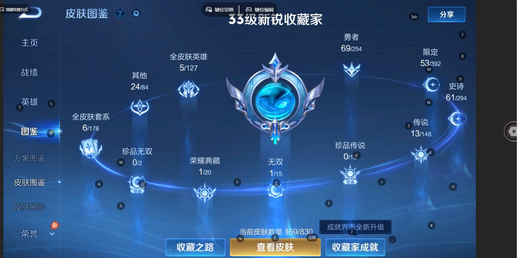 WZMMN4753666王者荣耀账号详情图6 WZMMN4753666王者荣耀账号详情图6