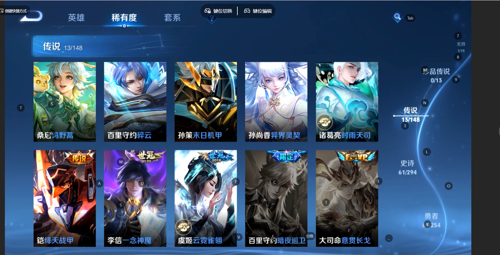 WZMMN4753666王者荣耀账号详情图10 WZMMN4753666王者荣耀账号详情图10