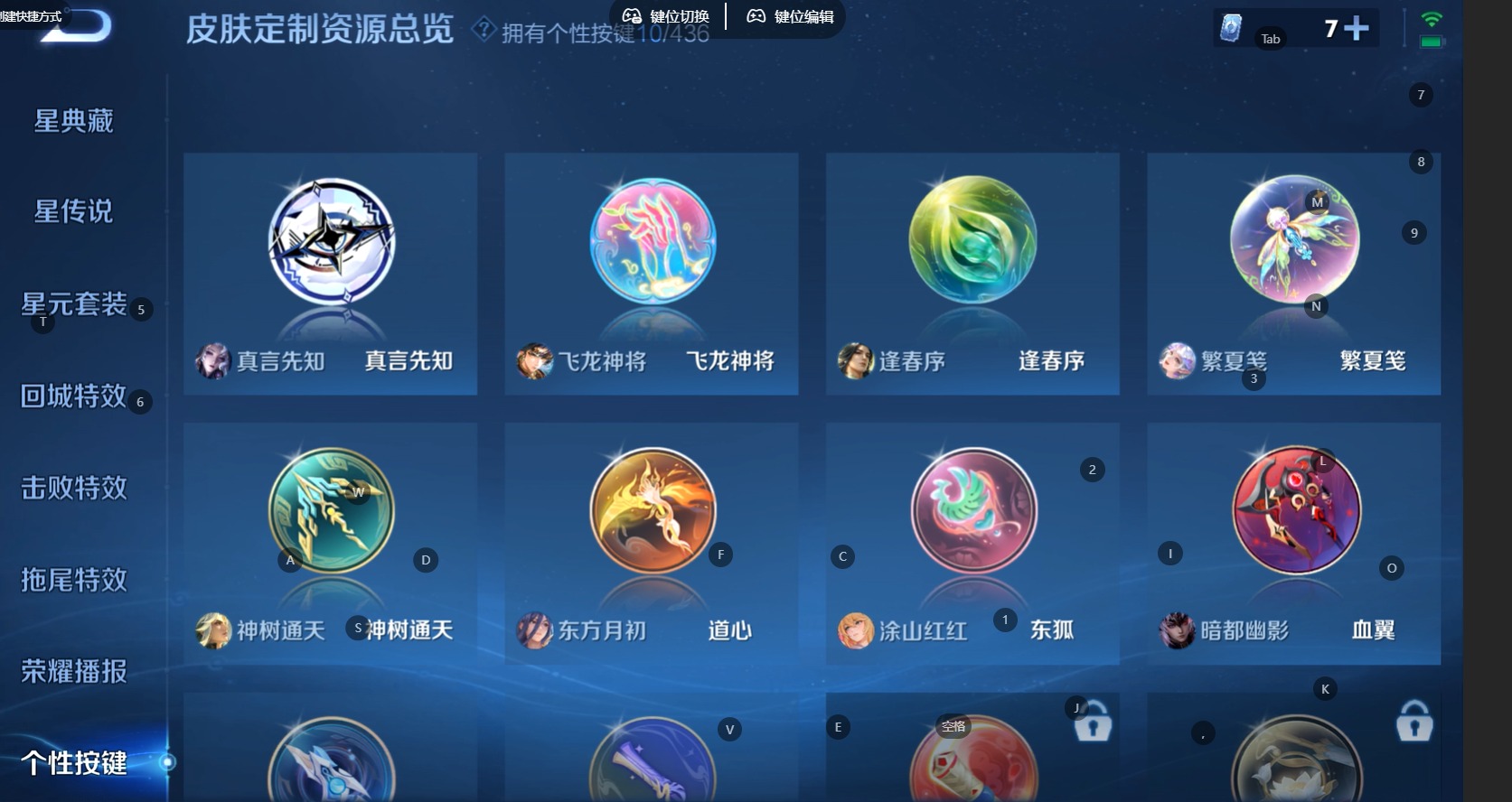 WZMMN4753666王者荣耀账号详情图11 WZMMN4753666王者荣耀账号详情图11