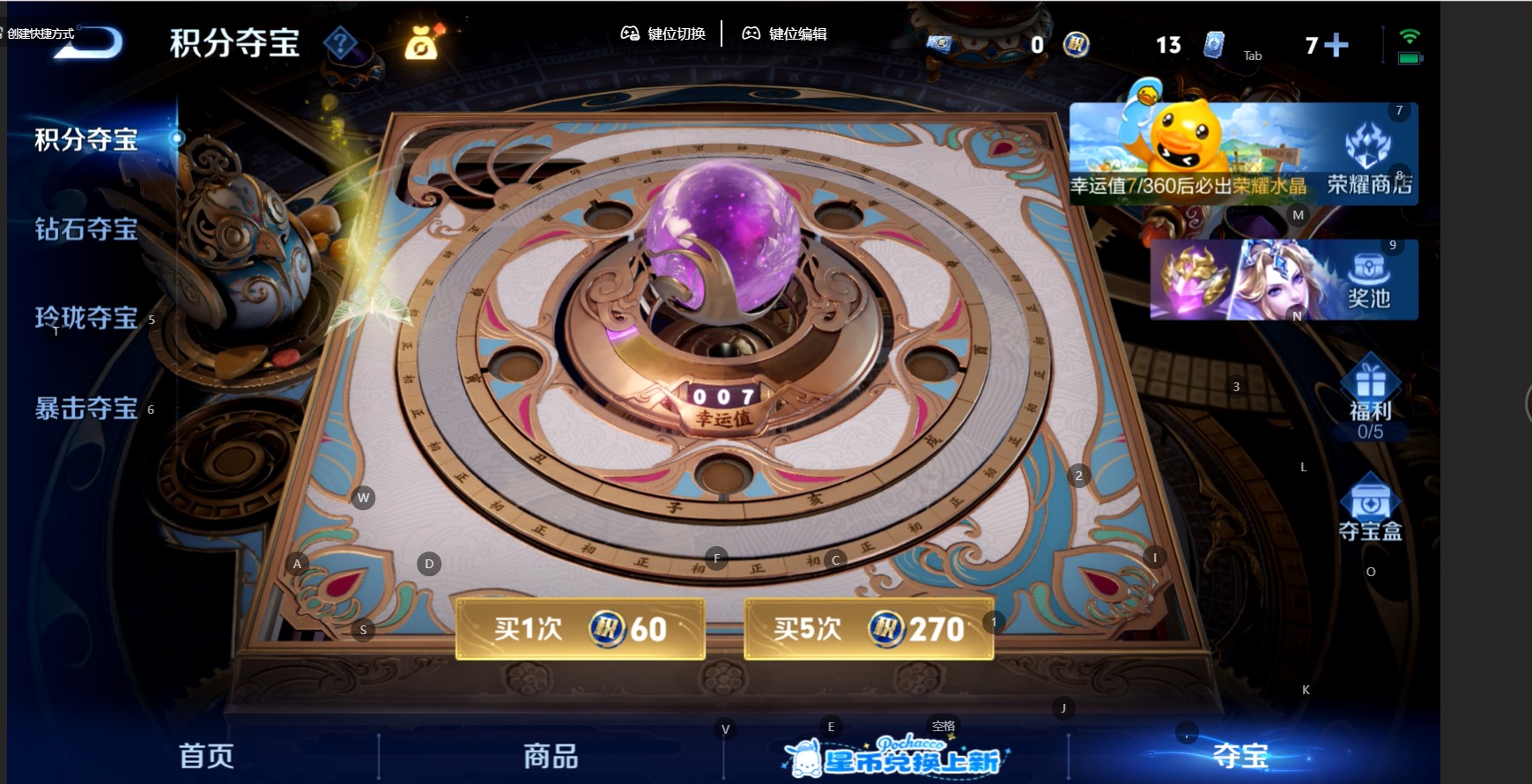 WZMMN4753666王者荣耀账号详情图15 WZMMN4753666王者荣耀账号详情图15