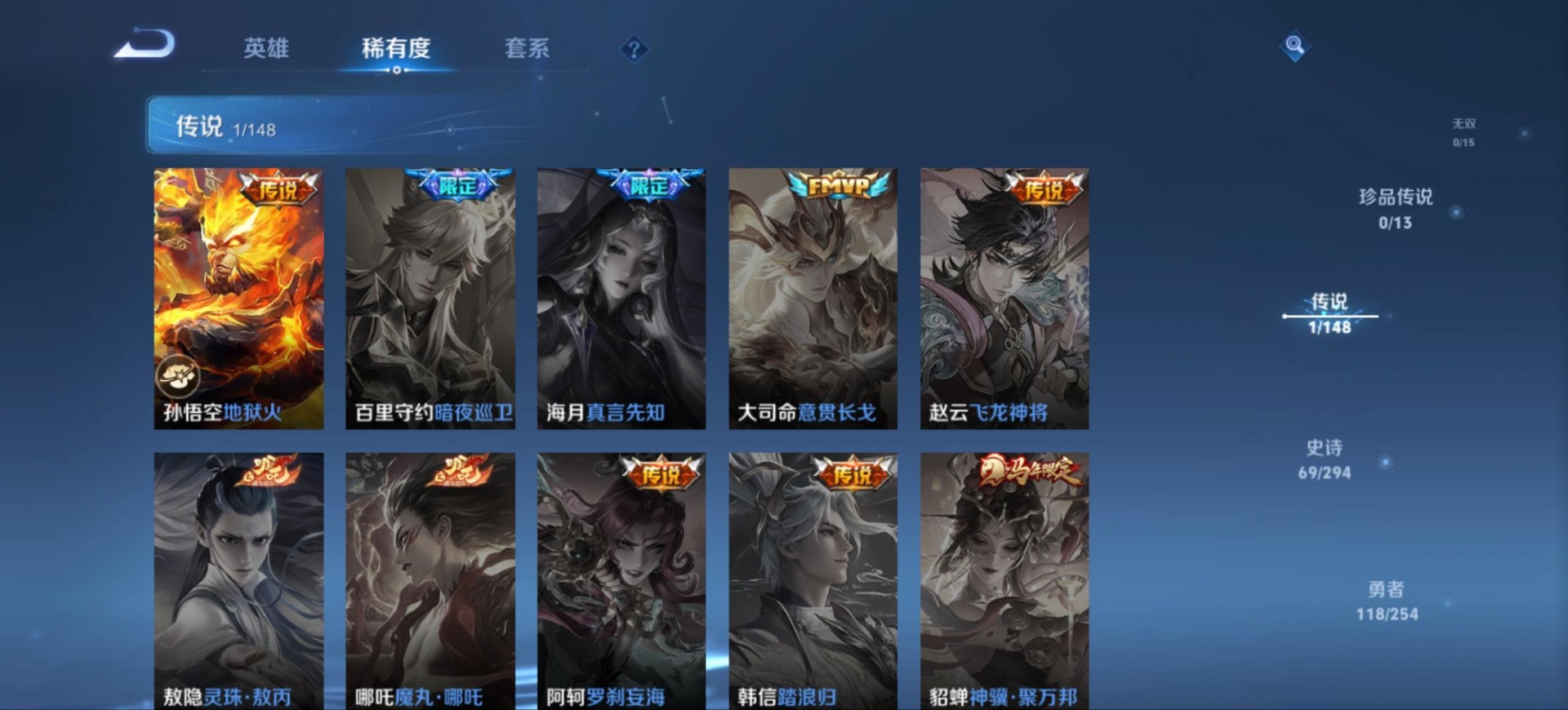WZMMN4744325王者荣耀账号详情图9 WZMMN4744325王者荣耀账号详情图9