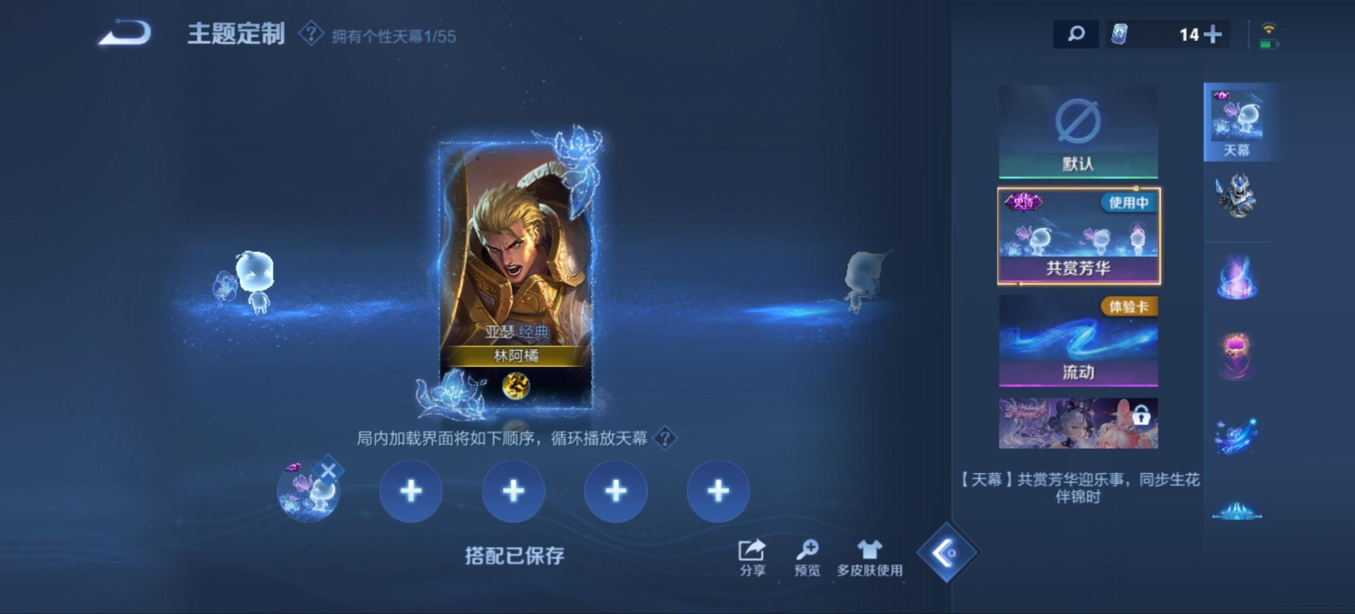 WZMMN4744325王者荣耀账号详情图11 WZMMN4744325王者荣耀账号详情图11