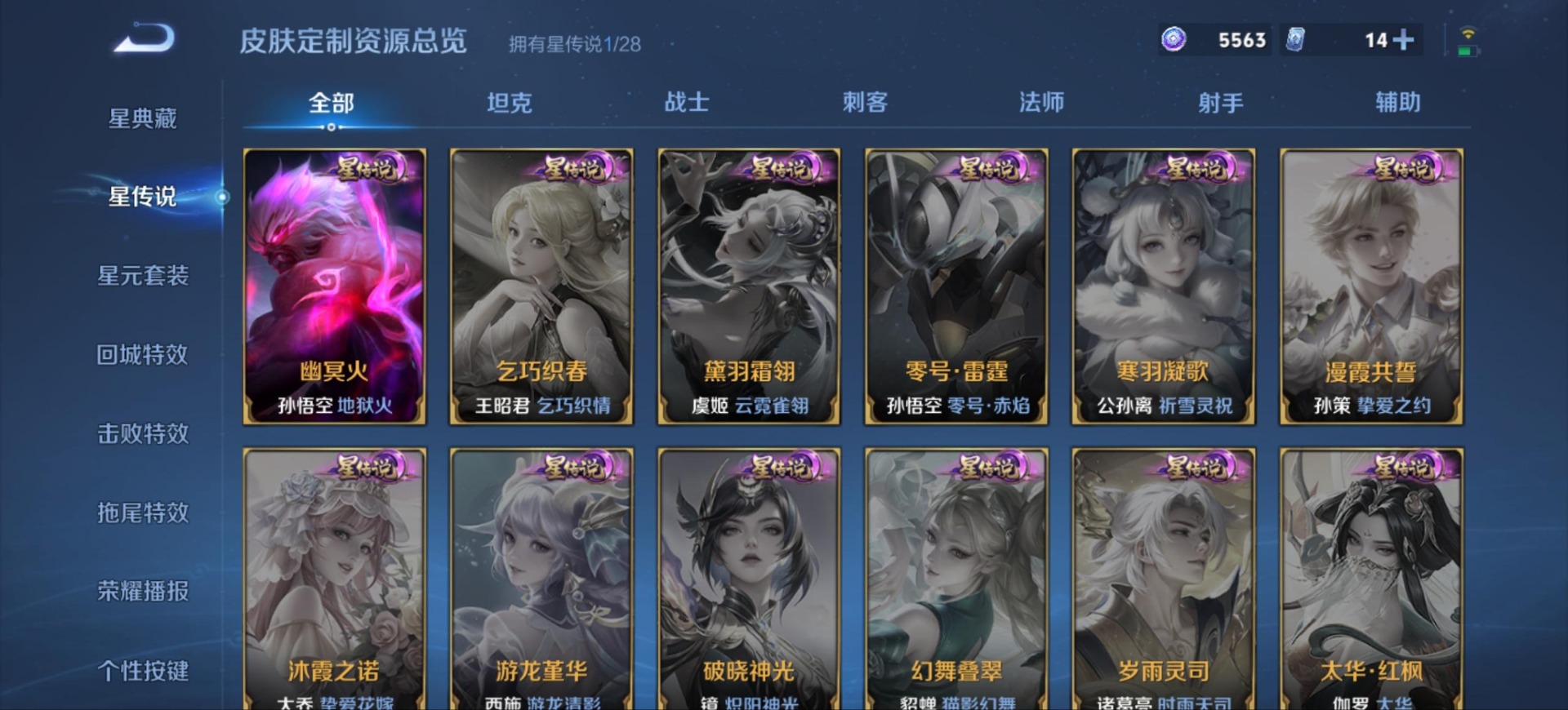 WZMMN4744325王者荣耀账号详情图12 WZMMN4744325王者荣耀账号详情图12