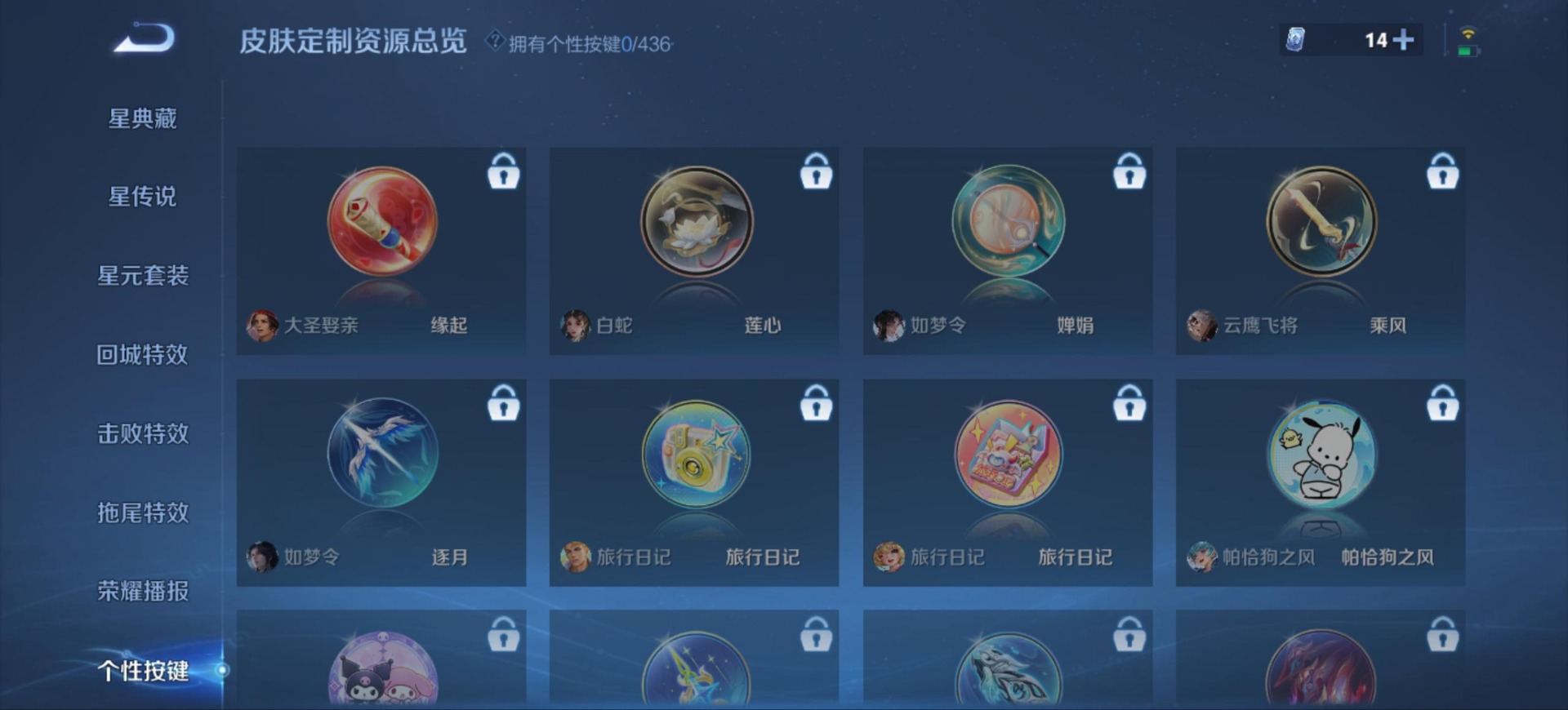 WZMMN4744325王者荣耀账号详情图13 WZMMN4744325王者荣耀账号详情图13