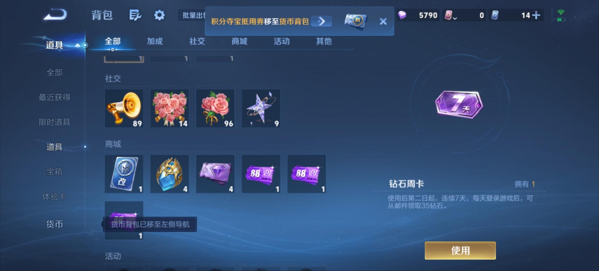 WZMMN4744325王者荣耀账号详情图17 WZMMN4744325王者荣耀账号详情图17