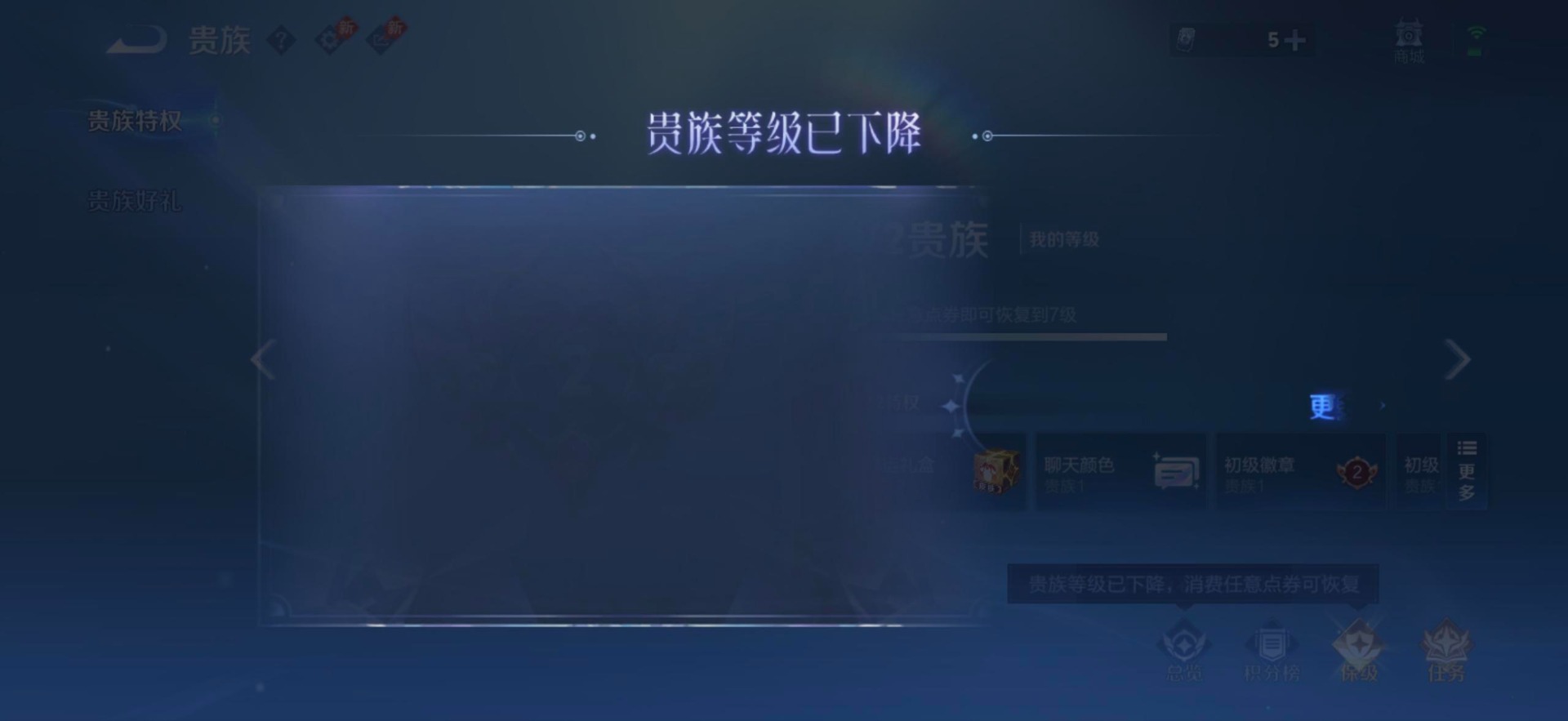 WZQM4747948王者荣耀账号详情图8 WZQM4747948王者荣耀账号详情图8