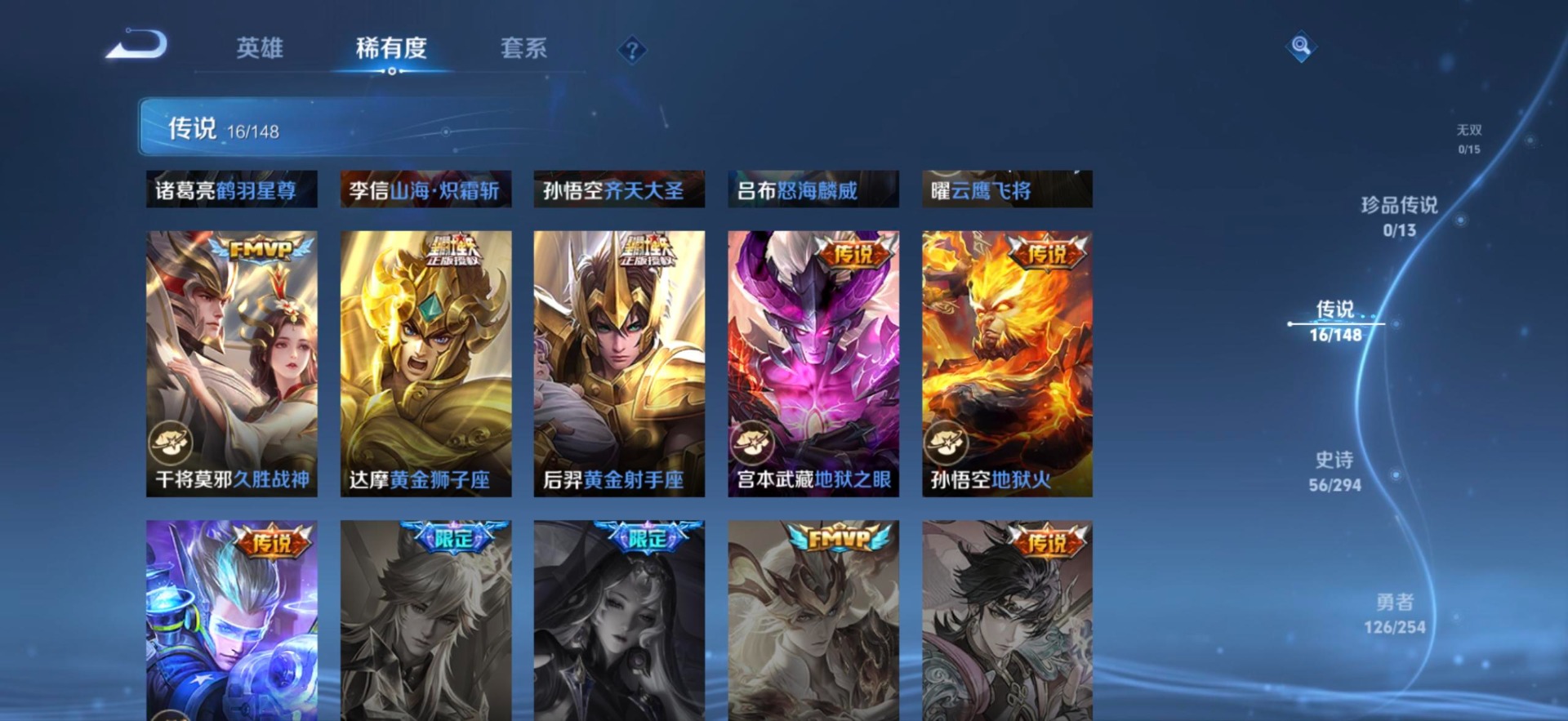 WZQM4747948王者荣耀账号详情图14 WZQM4747948王者荣耀账号详情图14