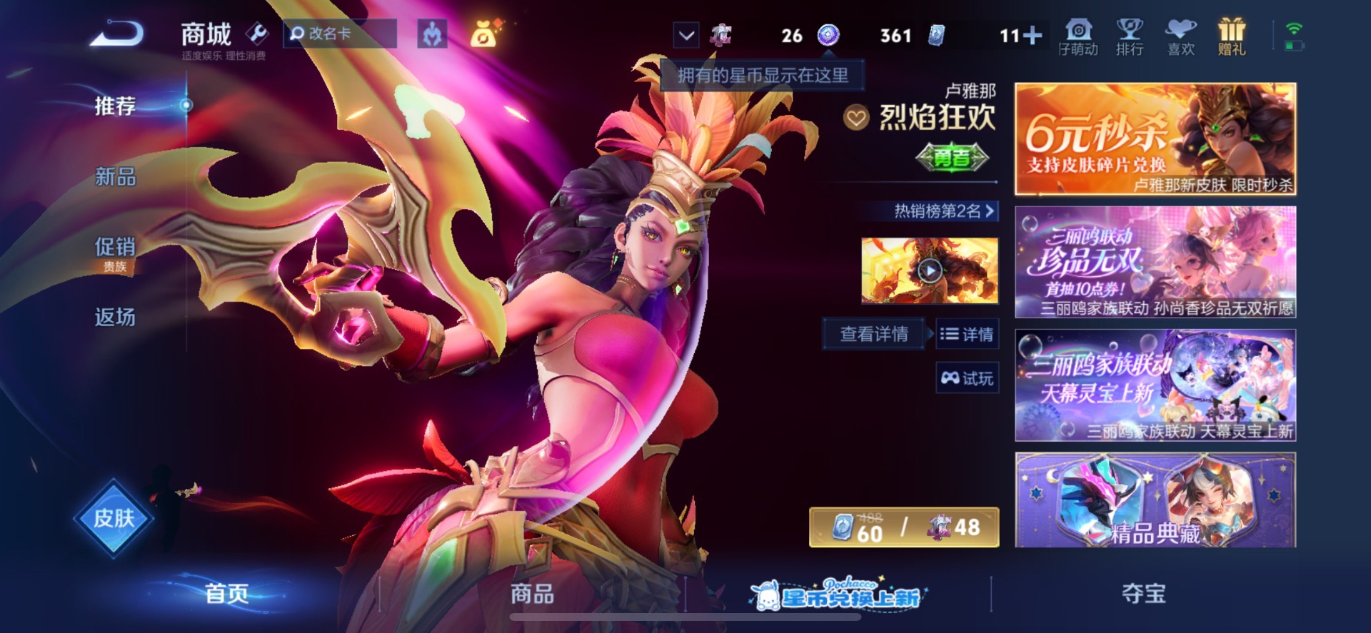 WZMMN4753651王者荣耀账号详情图7 WZMMN4753651王者荣耀账号详情图7