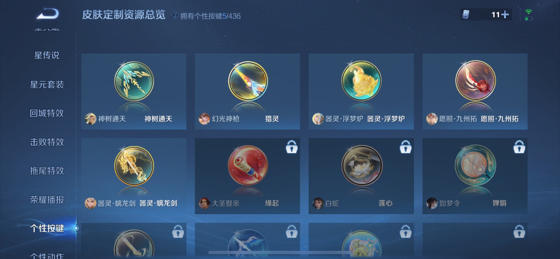 WZMMN4753651王者荣耀账号详情图10 WZMMN4753651王者荣耀账号详情图10