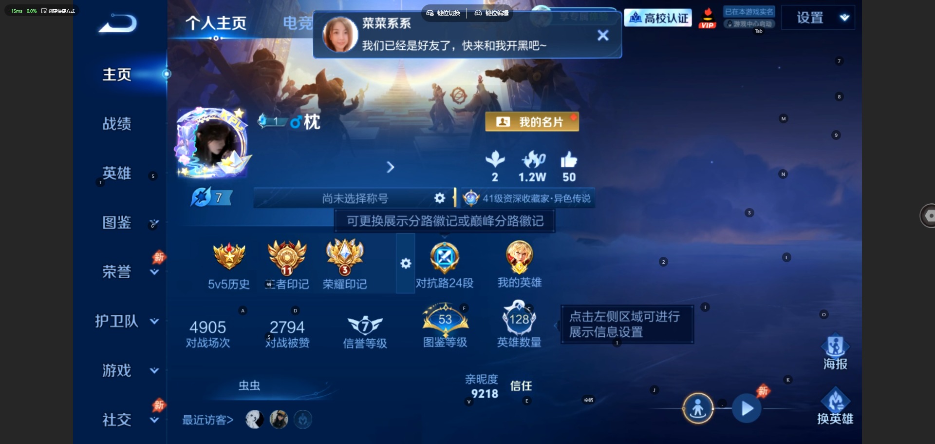 WZQM4747992王者荣耀账号详情图4 WZQM4747992王者荣耀账号详情图4