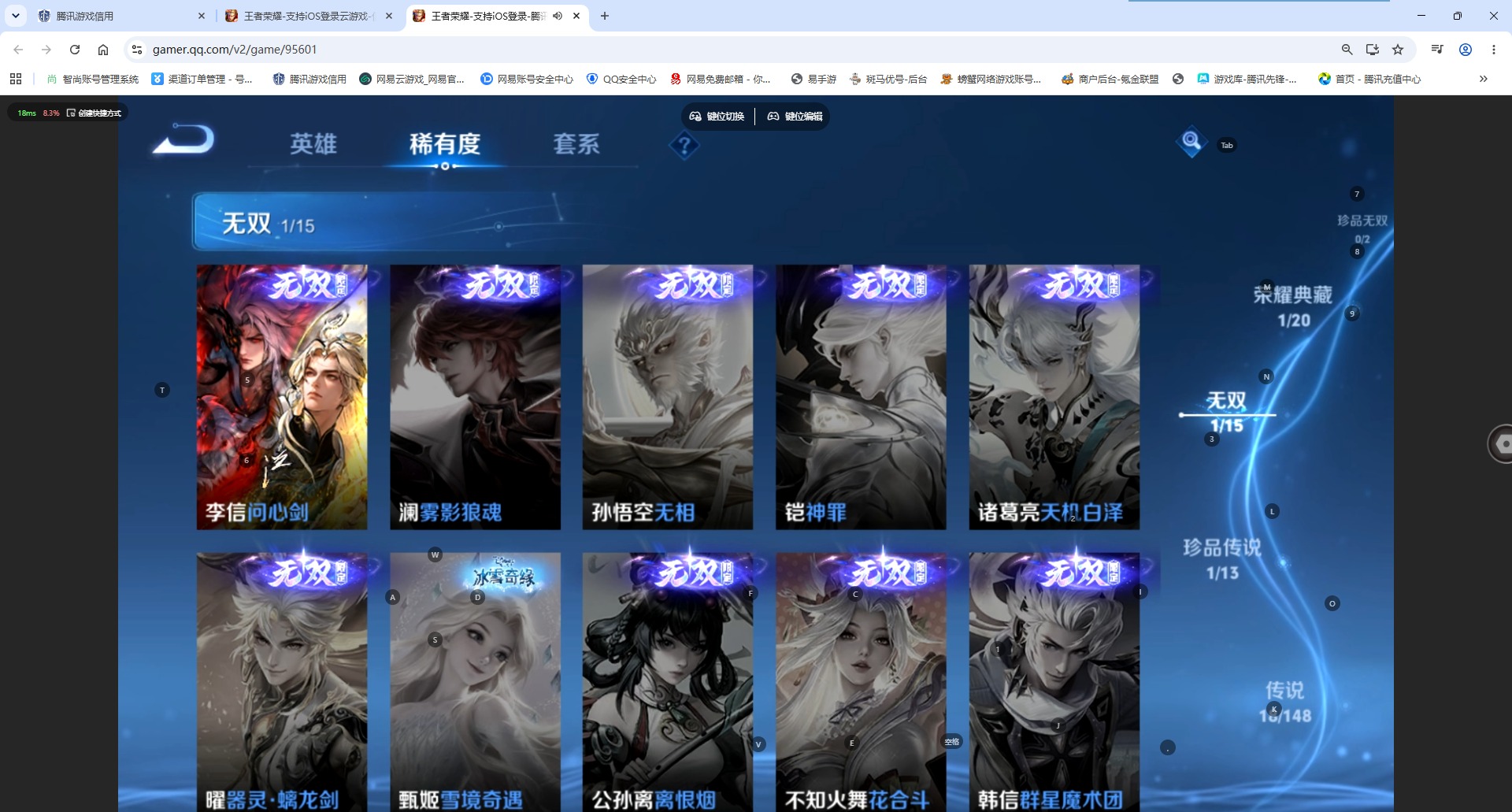 WZQM4747992王者荣耀账号详情图8 WZQM4747992王者荣耀账号详情图8