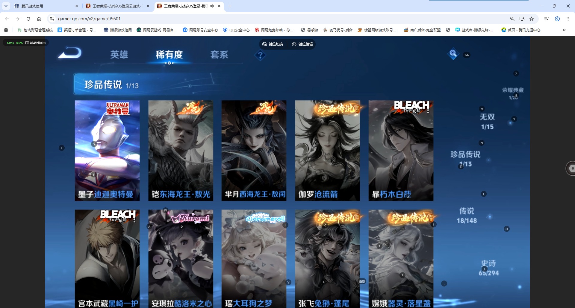 WZQM4747992王者荣耀账号详情图9 WZQM4747992王者荣耀账号详情图9