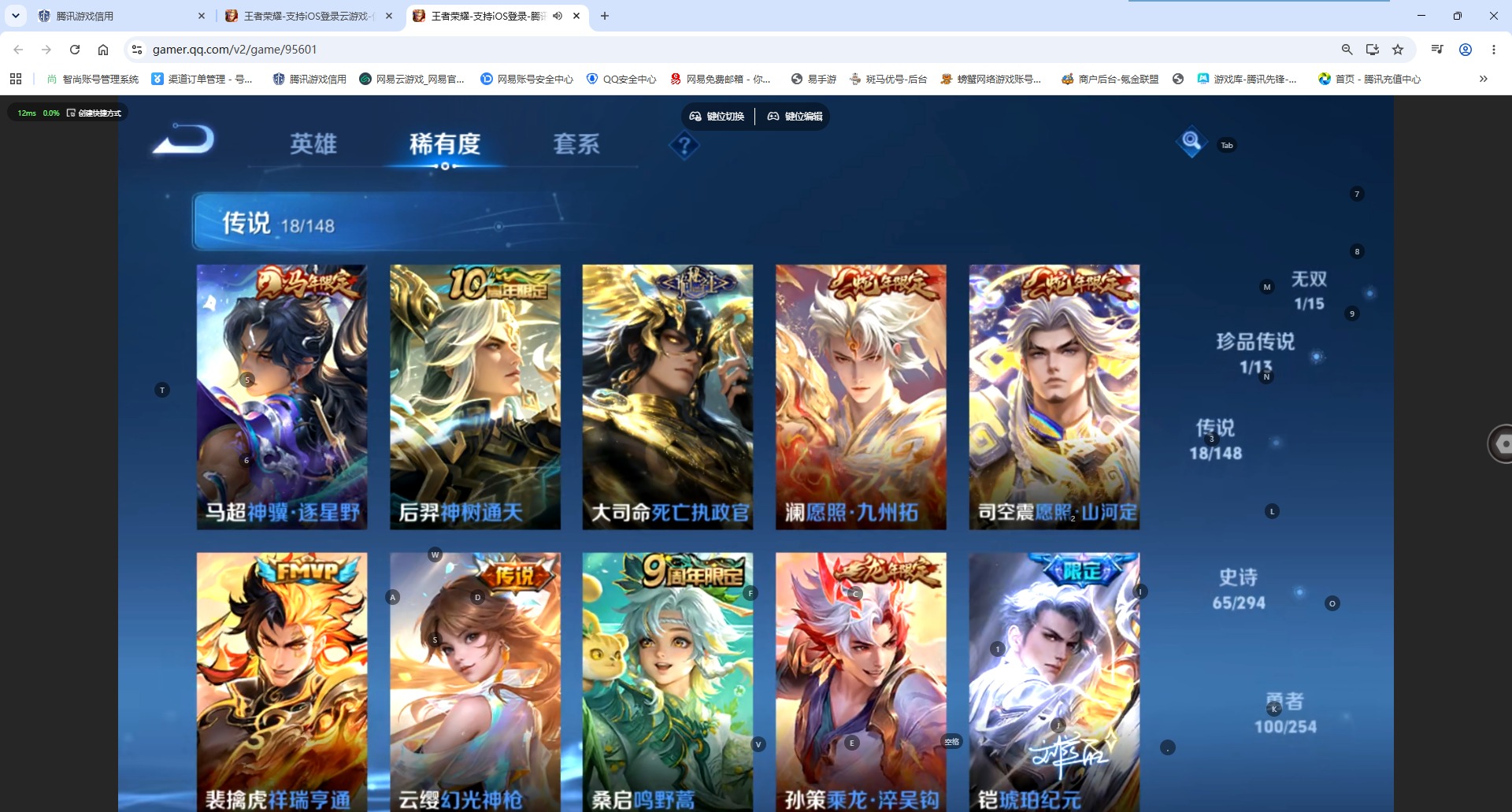 WZQM4747992王者荣耀账号详情图10 WZQM4747992王者荣耀账号详情图10